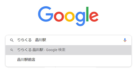 さぁ検索してみよう「キーワード検索編」